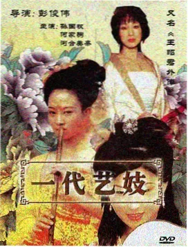 浮图缘剧集封面